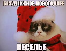О предстоящем празднике Нового года