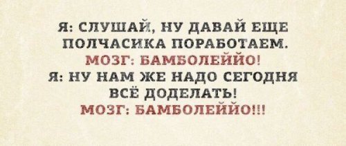 Я на работе